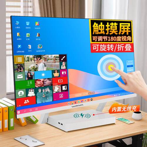 折叠手写触控屏幕All高配家用办公商务设计游戏台式全套整机