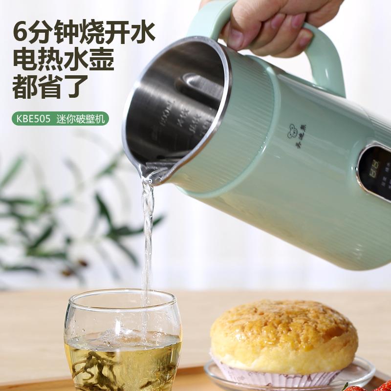 小型豆浆机家用免过滤多功能迷你榨汁辅食米糊破壁机美规110V跨境