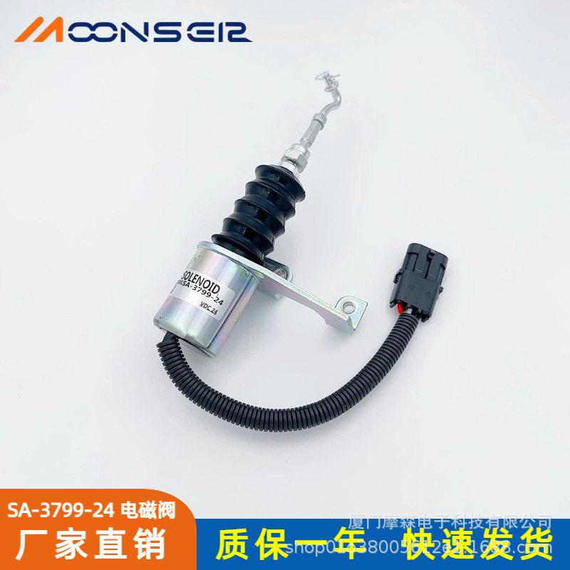 电磁铁断油熄火电磁阀控制器开关SA-3799-12VSA-3799-24V