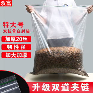 雙夾鏈加厚防潮特大號PE自封袋透明密封封口衣服超大塑封塑料袋子