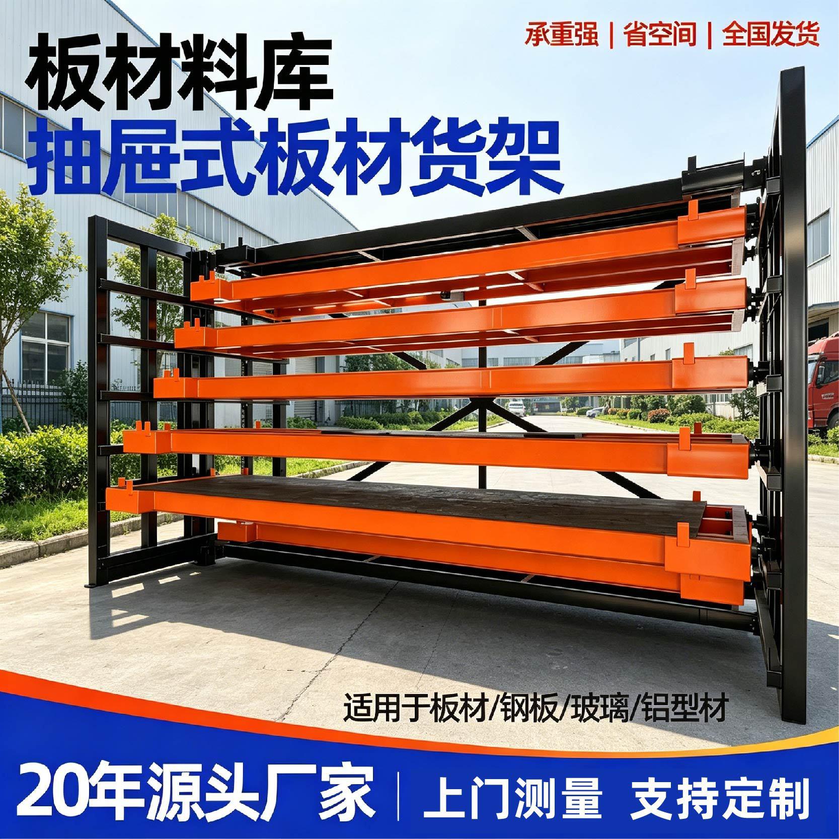 抽屉式板材货架金属板材存放架激光切割板材货架厂家板材重型货架图片