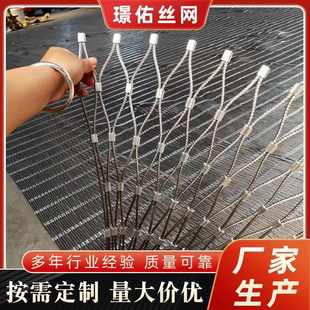 不锈钢卡扣绳网钢丝绳网桥梁建筑防坠网动物园鸟笼不锈钢绳网