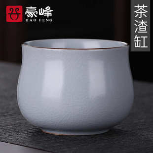 9WOR豪峰汝窑茶洗大号笔洗水盂洗茶碗陶瓷茶渣缸功夫茶具配件茶道