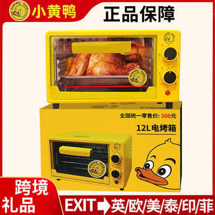 礼品批发 7天无理由售后家用定时小烤箱12L定时多功能烤箱家电爆款