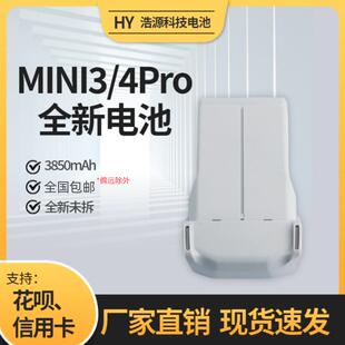 适用大疆 mini3电池3Pro/mini4Pro长续航电池全新0循环无人机配件