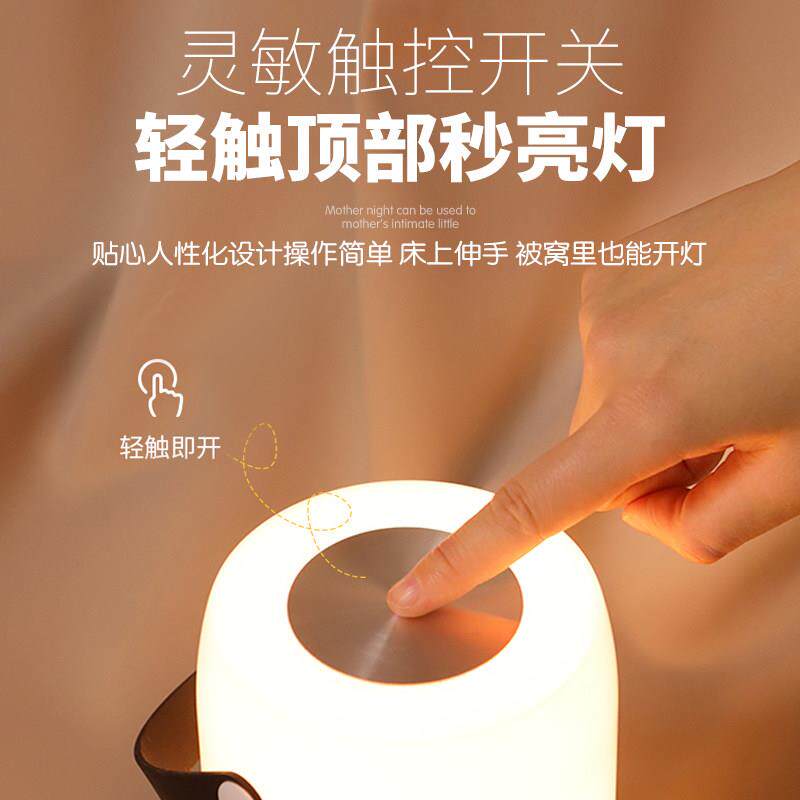 拍遥小夜灯充电式台灯控睡卧室床头婴儿喂奶触摸护GLB-800眼眠夜