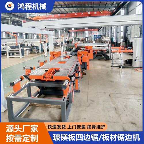 木质装饰板数控切边锯 实木胶合板四边裁板锯 薄板厚板锯边机