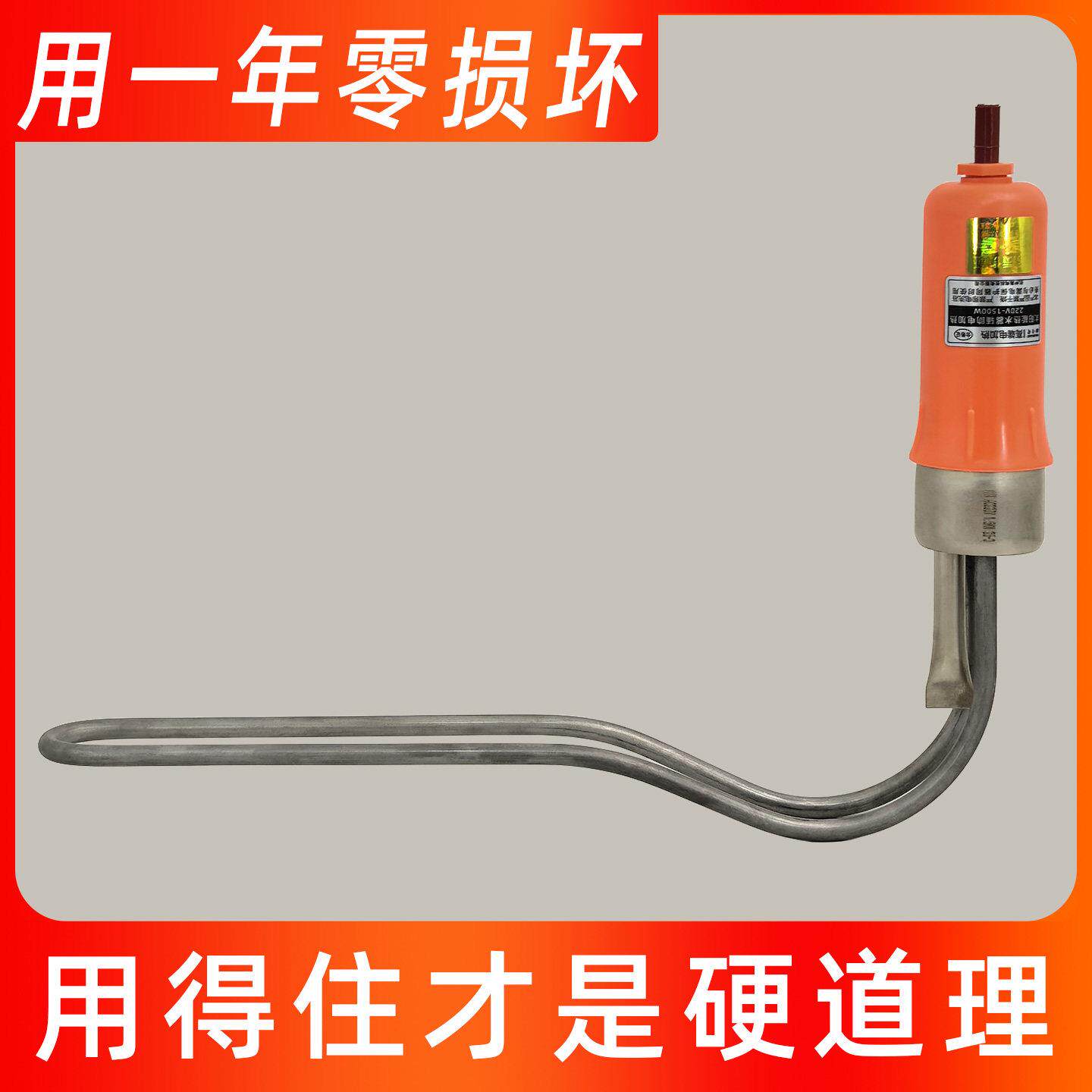 太阳能热水器电加热棒电热管发热管加热管英格莱800材质47底插式