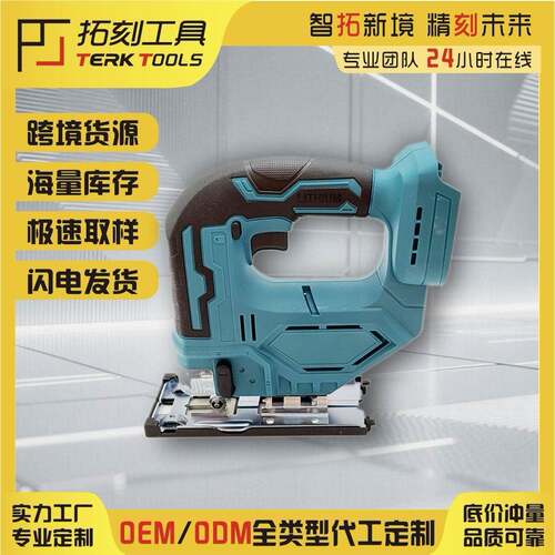 跨境多功能充电式锂电曲线锯木工切割锯板材线锯小型伐木锯往复锯