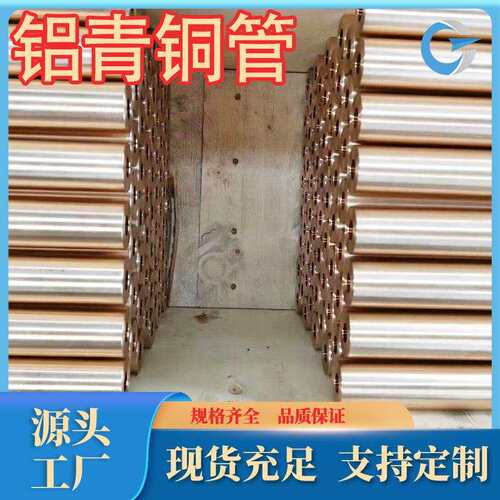直销QAL9-2铝青铜管高硬耐磨QAL11-6-6铝青铜套QAL9-4铝青铜