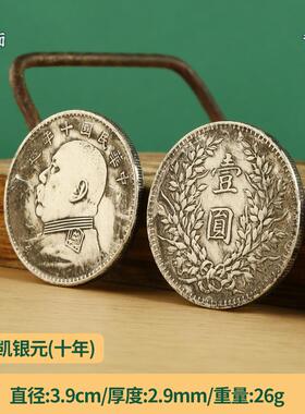 仿古工艺品袁大头黄铜银元收藏纪