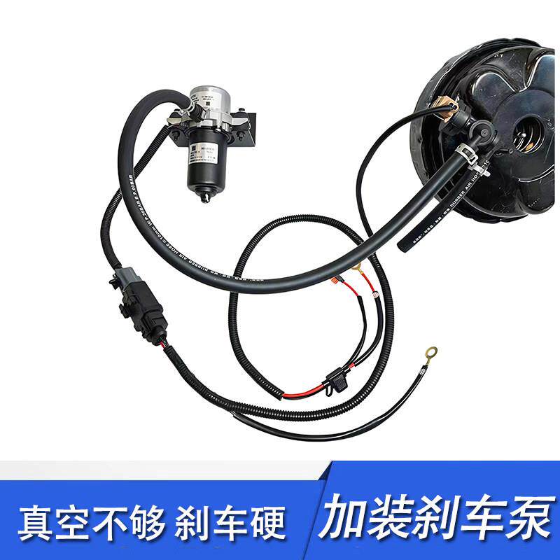 真空不够 煞车硬 加装电子煞车真空泵助力泵