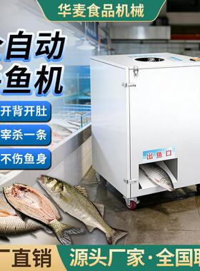旭众多功能开背去鳞杀鱼机餐饮烤鱼店商用剖鱼机不锈钢刮鳞宰鱼机