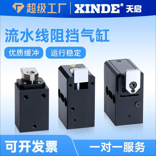 流水线ZDQ32-10阻挡气缸ZDTC-20带缓冲倍速链气动ZHQ限位器挡停器