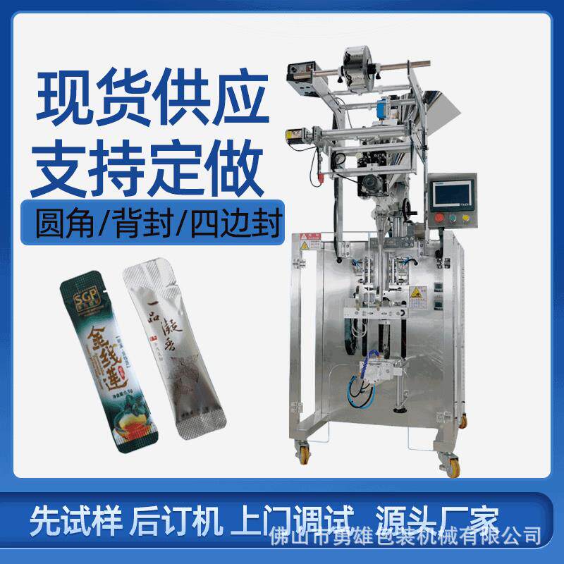 立式包装机奶粉包装机袋装红糖姜茶打包机全自动粉末包装机械设备