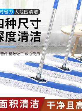 特别好用的拖把家用一拖净干湿两用平板拖把大号尘推物业学校棉墩