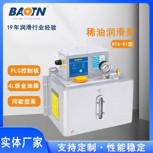 BTA-C1型电动机床润滑泵抵抗式PLC控制稀油齿轮泵稀油油泵