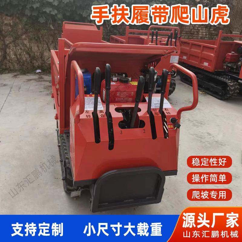 履带式山地运输车手推式履带搬运车全地形履带搬运车