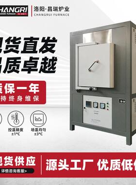 马弗炉实验室热处理退火回火炉高温电阻炉1000度箱式高温炉现货