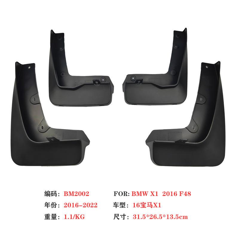适用于16-22宝马X1挡泥板F4810-15款X1挡泥皮汽车配件用品