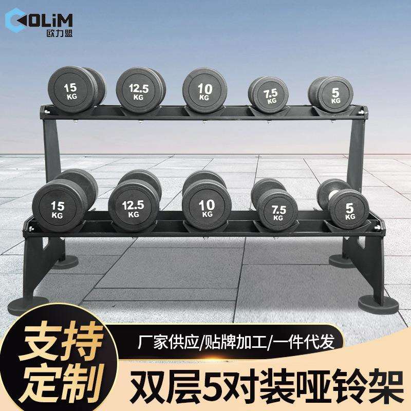 多功能双层哑铃架健身房专业哑铃展示架横排哑铃放置架厂家直销