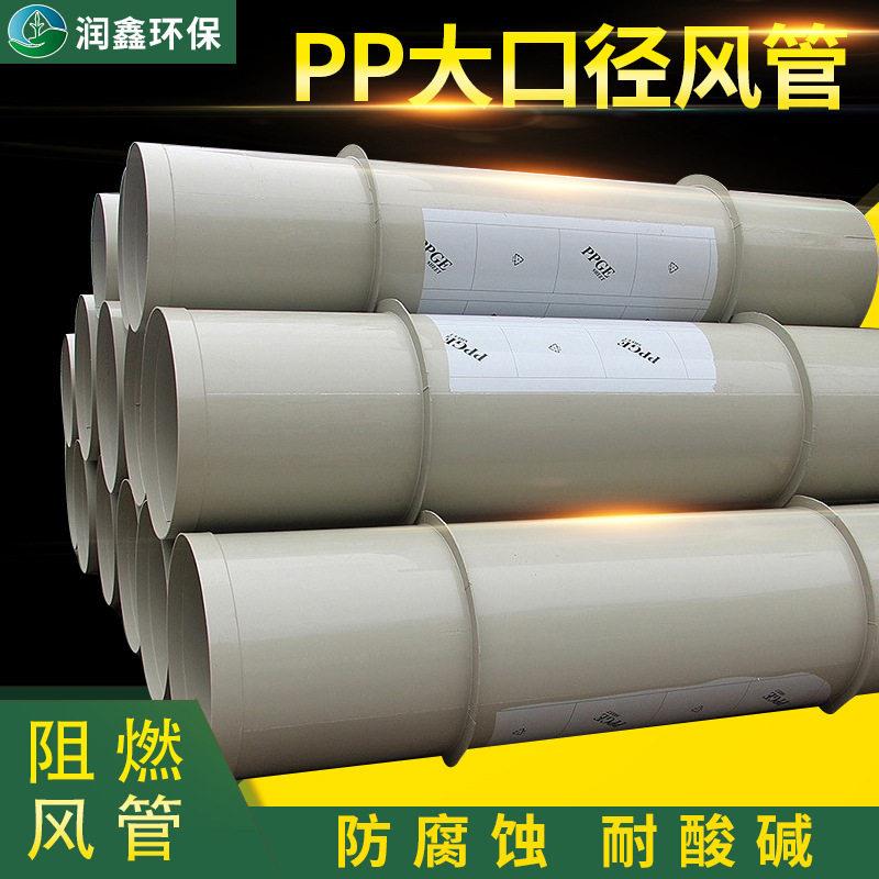 防腐蚀PP排风管大口径阻燃方管PP环保塑料通风管道定制排烟管