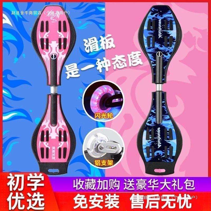 儿童滑板活力板游龙蛇板二两轮摇摆滑板车成人青少年初学者划板