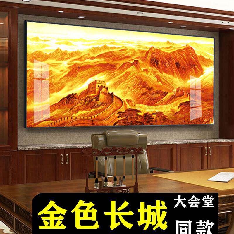 金色万里长城客厅挂画沙发背景墙壁画国画办公室装饰靠山图山水画