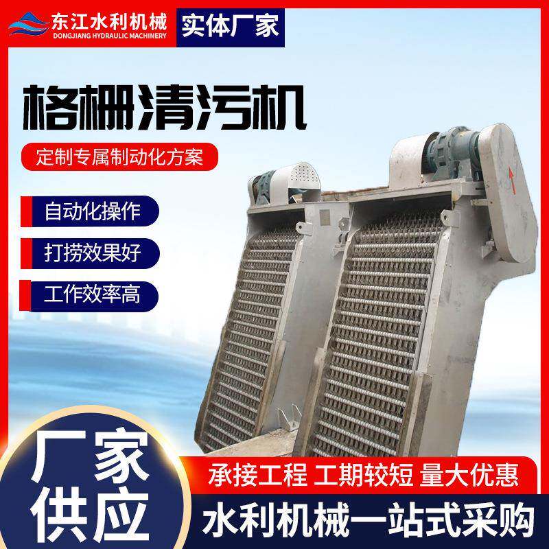 清污机格栅清污机循环式齿耙清污机不锈钢尼龙机械格栅除污机设备