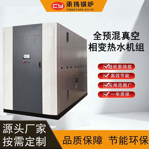 真空热水锅炉适用于食品纺织厂供暖智能7000KW7MW120万大卡天然气