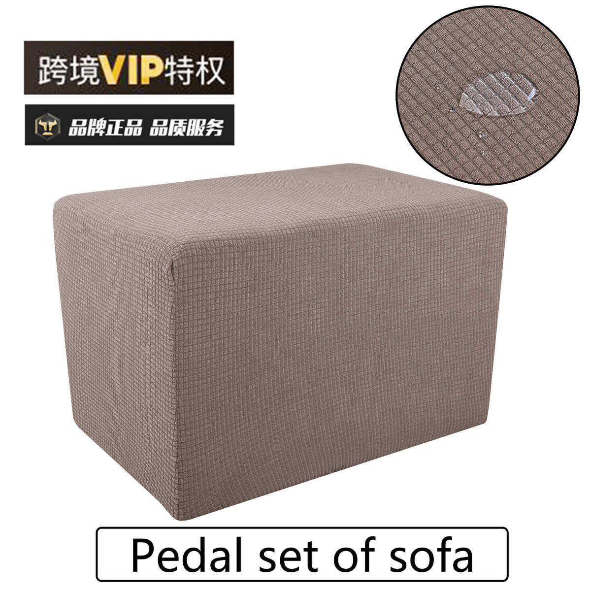 格纹摇粒绒防水菠萝格厂家批发沙发脚踏套全包弹力脚蹬罩子,居家布艺,沙发套,淘宝优惠券,粉丝福利购,淘宝优惠卷