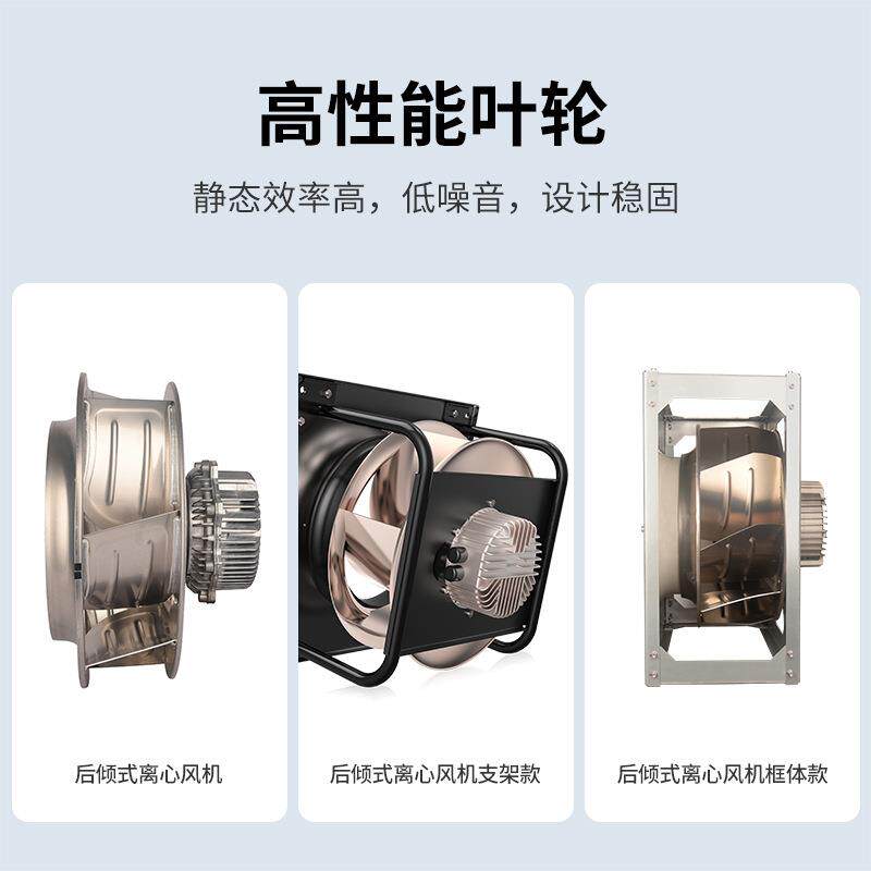 朗伟 EC270mm后倾式离心风机 230v净化器低噪音FFU净化器中压风机