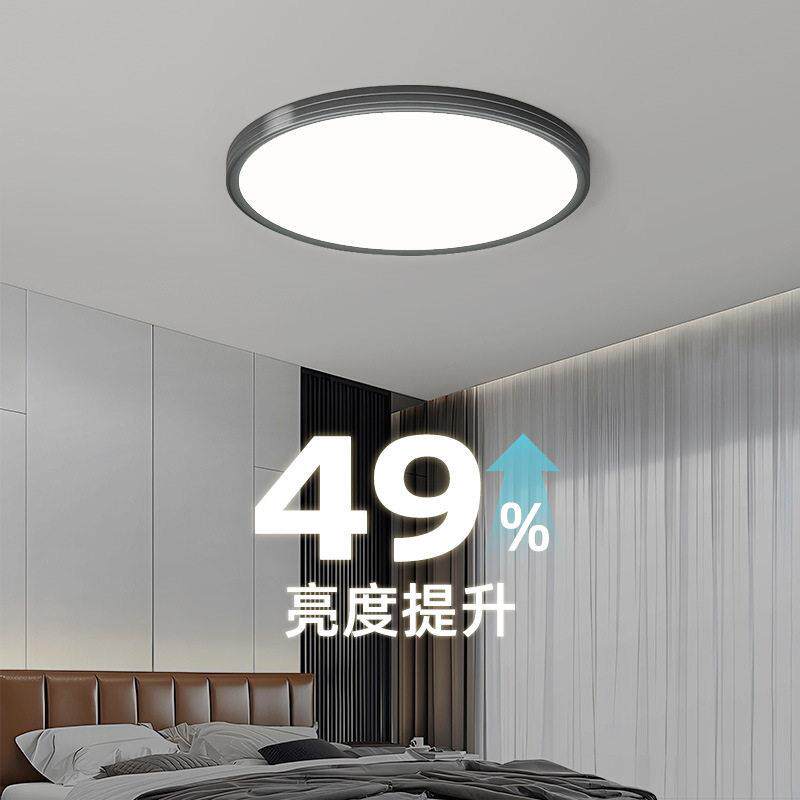 中山灯具LED吸顶灯卧室黑色现简约大气家用客厅灯全屋套餐组合