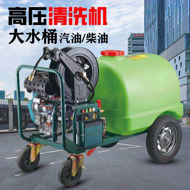 柴油动力压清洗机300L手推式移动带水箱洗车机物业环卫路面水泵