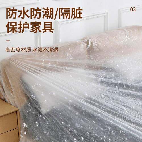 新款直销一次性沙发防尘罩餐桌家具防尘罩束口松紧带家电防尘套床