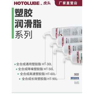 全合成高速长效降噪塑胶脂 塑料齿轮键盘鼠标高速橡胶兼容润滑脂