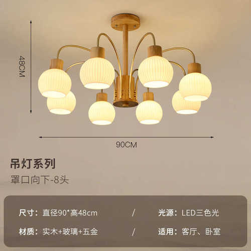 北欧简约风灯中古灯灯原木客厅吊灯具轻现代卧室日式餐厅奢主大气