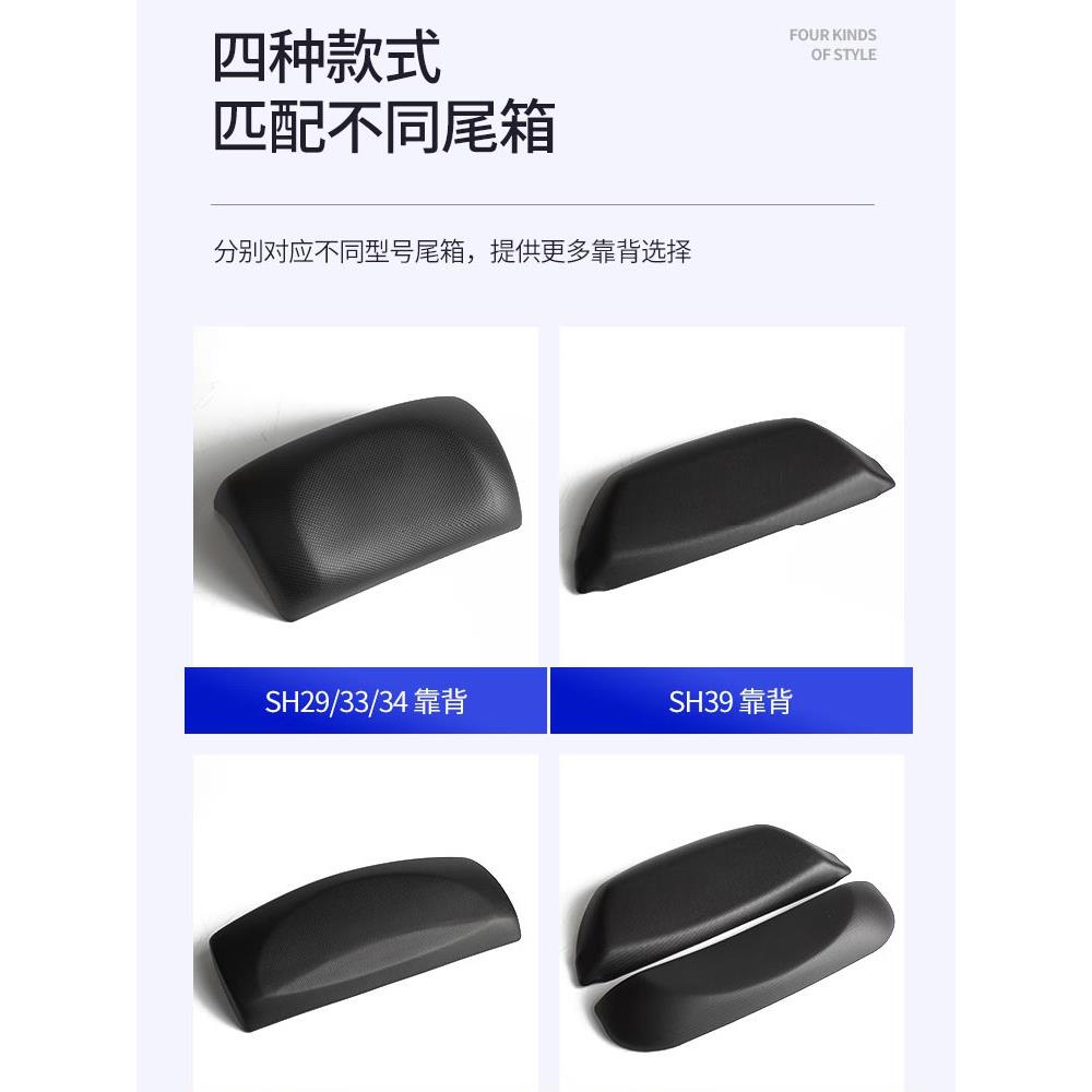SHAD夏德尾箱靠背后备箱防震胶SH29/33/39/40/45/47/48靠垫后背垫