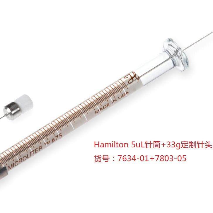 货号:7634-01+7803-05Hamilton5uL进样针+33g针头
