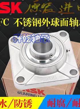 NSK进口带方形座不锈钢防水外球面轴承SUCF204 205 206 207 SF208