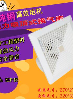 管道吸顶扇12寸纯铜线PP塑料换气KLT-18厨房卫生间静音吸顶排气扇