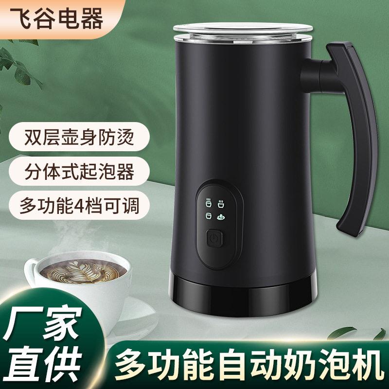 亚马逊飞谷不锈钢奶泡机电动加热全自动打发器牛奶冷热双打奶泡机