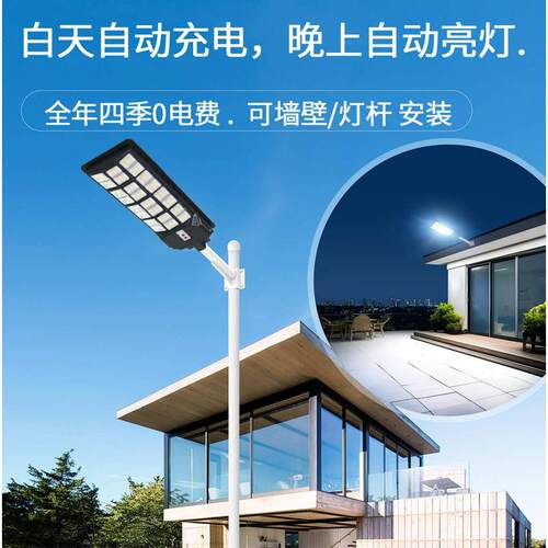 led太阳能太阳能人体源头防水道路农村感应中山厂家路灯路灯
