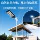 一体化太阳能路灯伸缩杆人体感应一体化路灯家用防水高亮照明