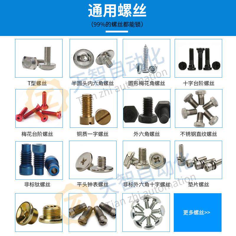 多轴动式自动打螺丝锁机全自动螺丝机器吹气式自螺丝机拧丝螺机设