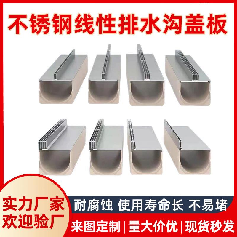 不锈钢线性排水沟盖板成品一体u型槽庭院地沟下水道检修口井盖