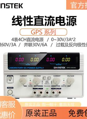 线性多路可编程直流稳压电源GPS-2303C/3303CGPS-4303C/1850D