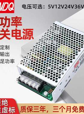 75W开关电源S-75-24稳压直流电源24v3.2a监控12V6.3A变压器5V36V