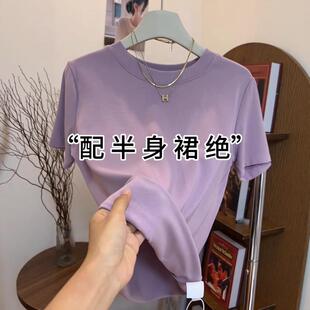 浅紫色经典百搭圆领正肩T恤女2026夏季韩版显瘦短袖上衣0617k