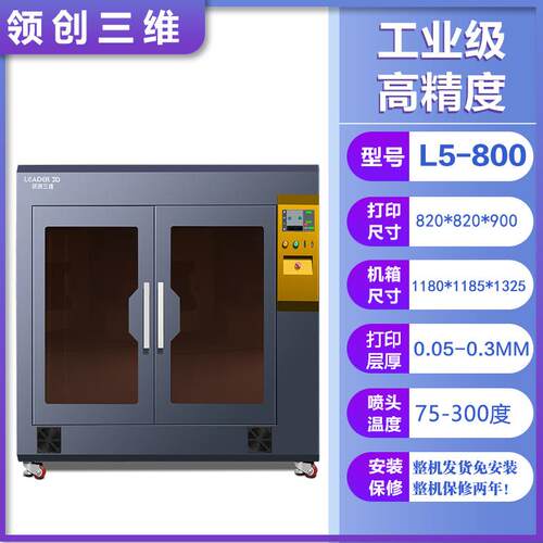 3D打印机工业级高精度大尺寸打印恒温PA碳纤维ABS